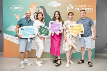На НЛМК стартовала школа для родителей «Семейные высоты» 