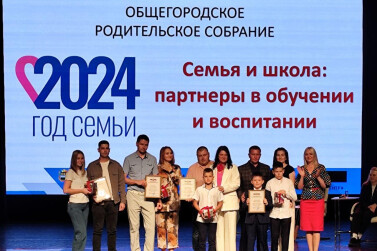 Безопасность детей обсудили на общегородском родительском собрании в Благовещенске