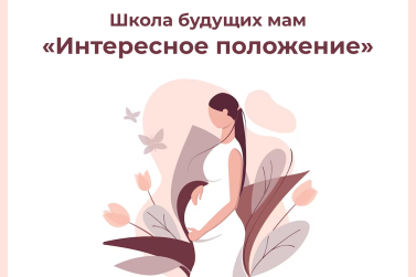 Интересное положение