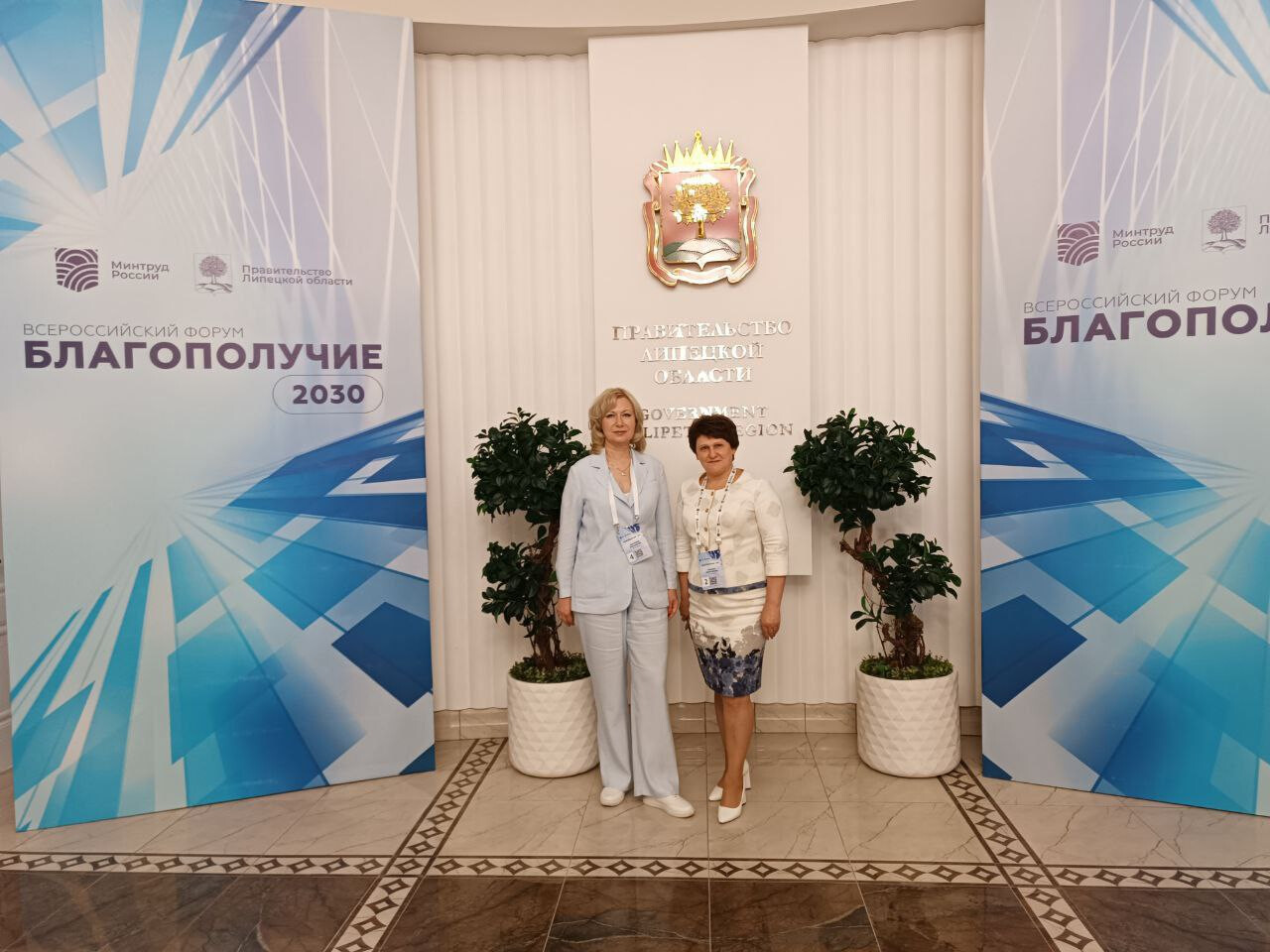 Делегация Тульской участвует во Всероссийском форуме «Благополучие 2030»