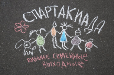 «Большие семейные выходные» согрели многодетных москвичей