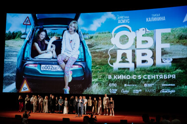 В Год семьи состоялась премьера фильма «Обе две»