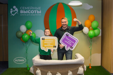 Школа для родителей от НЛМК «Семейные высоты» объявила победителей