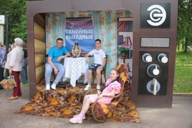 В Тульской области прошли Большие семейные выходные 
