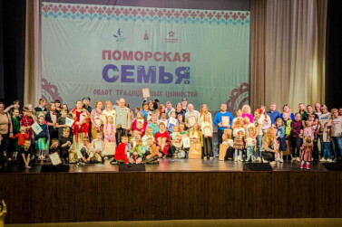 В Архангельске назвали победителей конкурса «Поморская семья»