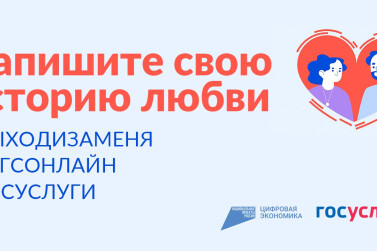 За лучшую историю любви — путешествие