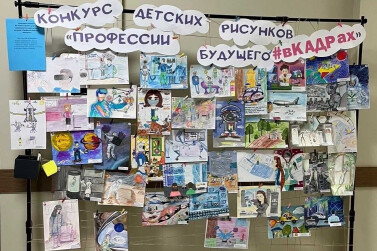 Названы победители конкурса детских рисунков «Профессии будущего вКАДРах»    