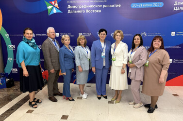 Делегация Амурской области принимает участие в IX Всероссийской конференции «Демографическое развитие Дальнего Востока»