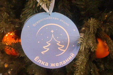Краснодарский край присоединился к «Елке желаний»