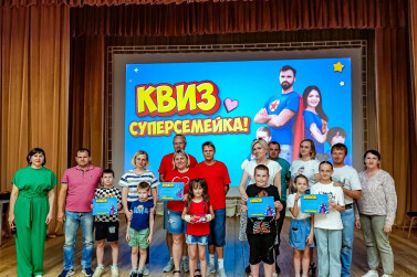 Суперсемейка 