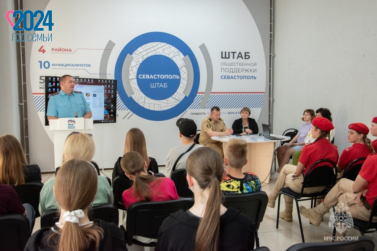 В Севастополе проходит неделя безопасности