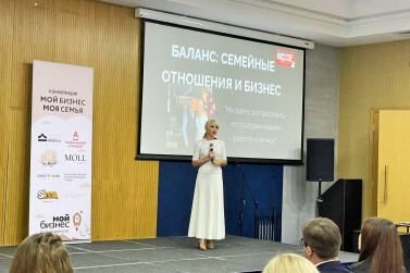 В Хабаровске прошла конференция семейных предприятий «Мой бизнес. Моя семья»