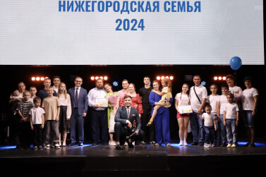 В столице Приволжья подвели итоги ежегодного областного конкурса «Нижегородская семья»