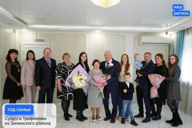 Золото Трофимовых