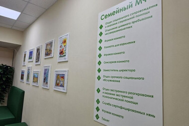 Кировская область получит 10 млн рублей на создание Семейных МФЦ