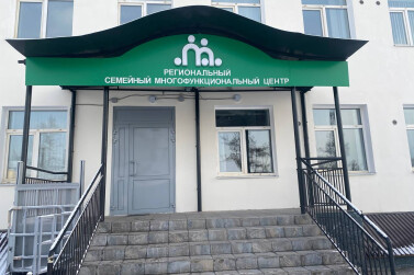 В Иркутске откроется Региональный семейный МФЦ