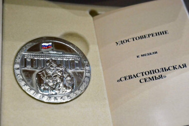 В Севастопольском театре юного зрителя прошло награждение супружеских пар Гагаринского и Ленинского районов Севастополя, проживших вместе более 25 лет
