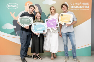 Более 400 семей из Липецка учатся в школе для родителей от НЛМК 
