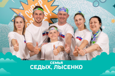 Семья из Ростовской области стала победителем конкурса «Это у нас семейное»