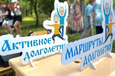 В Рязанской области создан «Центр карьерного долголетия»