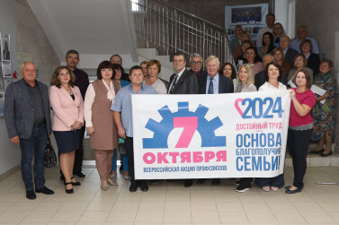 «Достойный труд – основа благополучия семьи!»