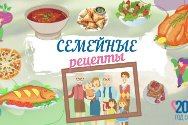 На Кубани выбирают лучший семейный рецепт