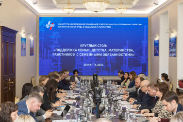 В РСПП обсудили поддержку семьи, материнства, детства, работников с семейными обязанностями