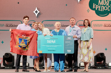 2 семьи из Брянской области победили в полуфинале конкурса «Это у нас семейное»