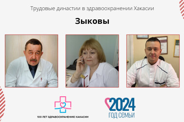 «Наш семейный выбор – быть врачом»