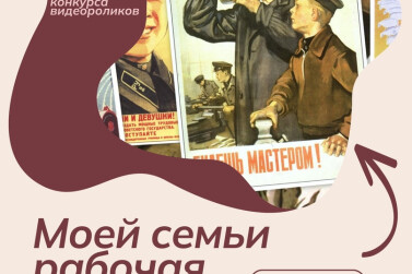 Билет в будущее