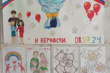 День семьи, любви и верности в «Радуге»