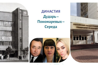 Династия Дударь-Понамаревы-Середа