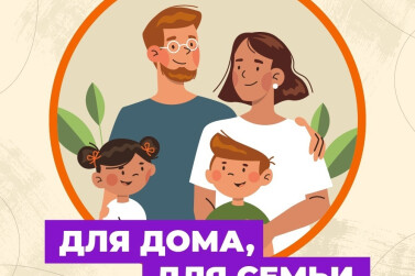 Специальный выпуск подкаста в Год семьи ко Дню России посвящен роли семьи в воспитании патриотизма