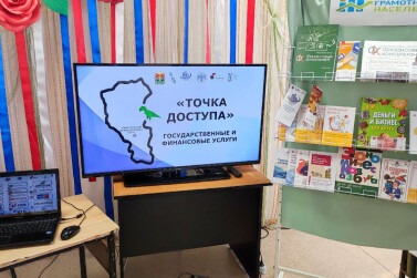 В Гурьевском и Новокузнецком муниципальных округах открылись первые «точки доступа» к финансовым услугам 