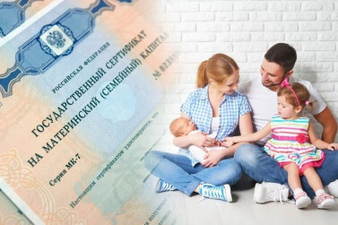 Около 5 млн семей в РФ получат право на маткапитал в 2027-2030 года