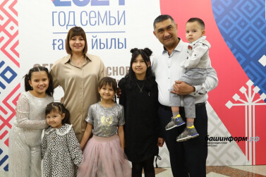 В Башкирии дали официальный старт Году семьи