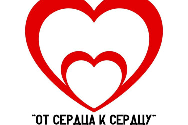 В Архангельской области начался прием заявок на премию «От сердца к сердцу»