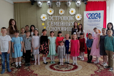 Островок семейных сокровищ