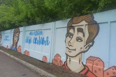 Семья стала главной темой на граффити-фестивале в Алтайском крае