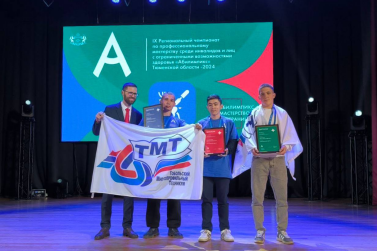 В Тюменской области определили победителей IХ регионального чемпионата «Абилимпикс»