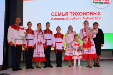 В Чувашии наградили победителей районного этапа конкурса «Семья года-2024»