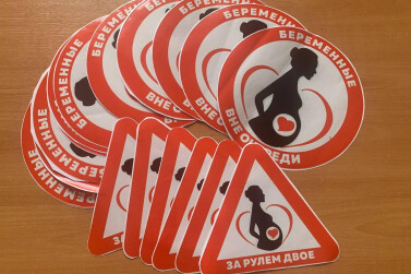 Двое за рулем