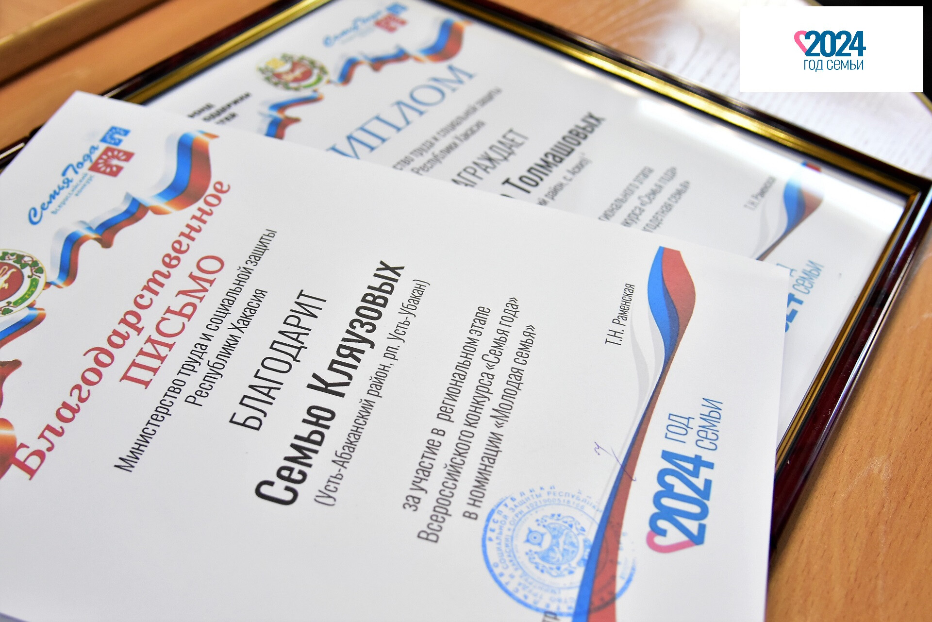 В Хакасии выбрали победителей регионального этапа конкурса «Семья года»