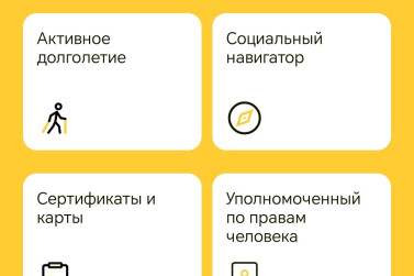 В Рязанской области для семей разработали мобильное приложение