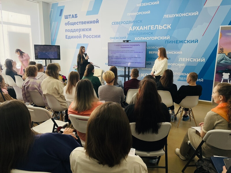 В Архангельске прошел образовательный форум для будущих мам