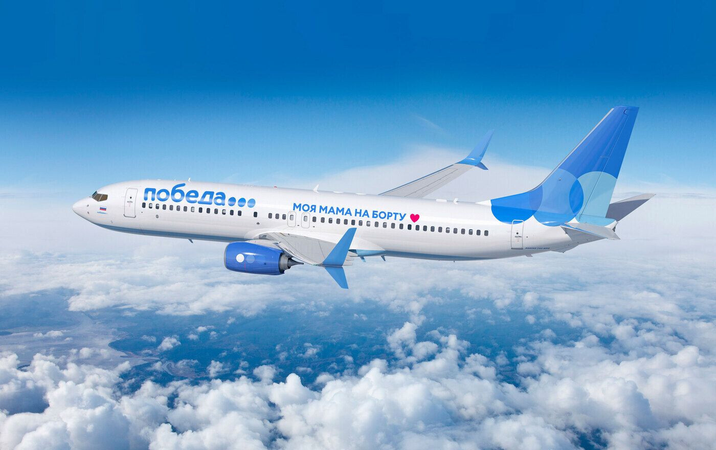 Оргкомитет Года семьи: авиакомпания «Победа» представила дизайн ливреи, посвященной Году семьи в России
