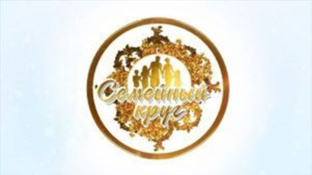 Журналисты ЕАО участвуют в конкурсе «В фокусе-семья»