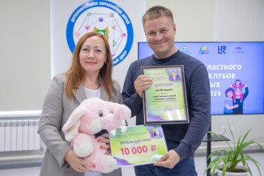 В Курганской области назвали лучший клуб молодых семей 