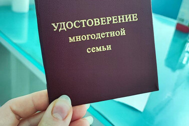 В Бурятии с 1 сентября введут новые меры поддержки многодетных семей