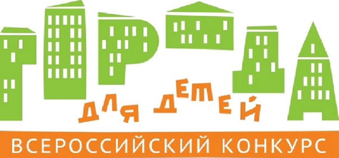 Абакан стал одним из лучших городов для детей